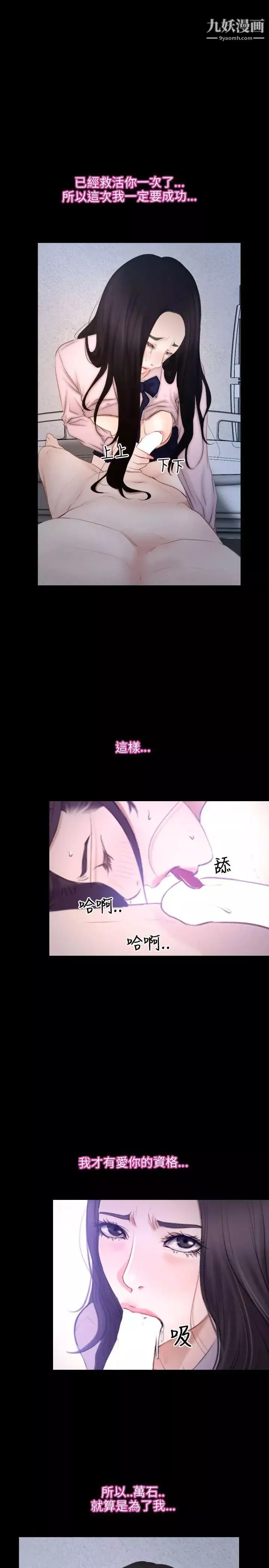 初戀物語第46話-硬起來吧!