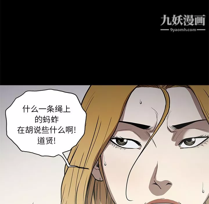七公主-第8话 - 图片 29