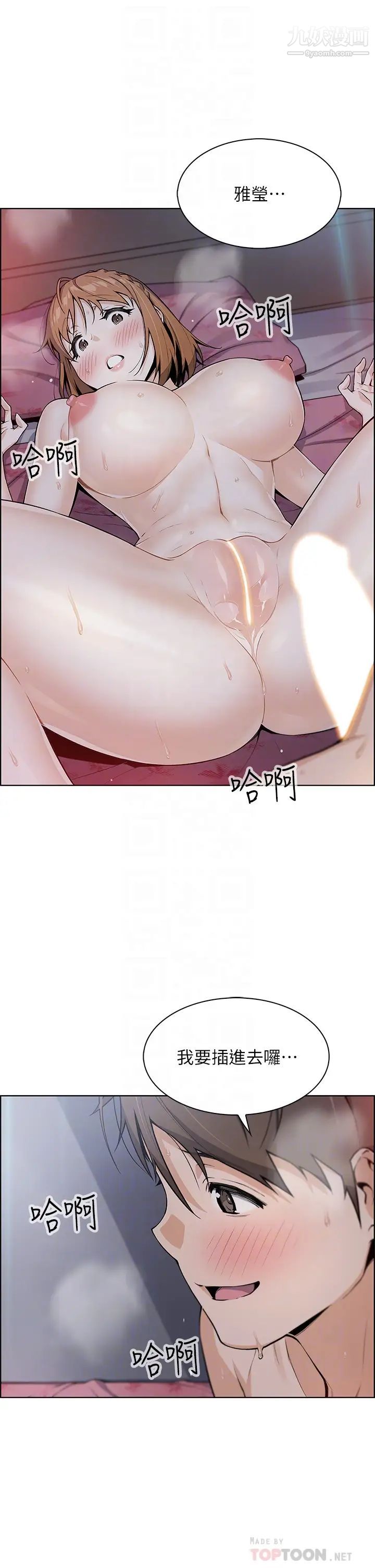 卖豆腐的母女们第9话-从蜜穴喷发出的汹涌浪潮!