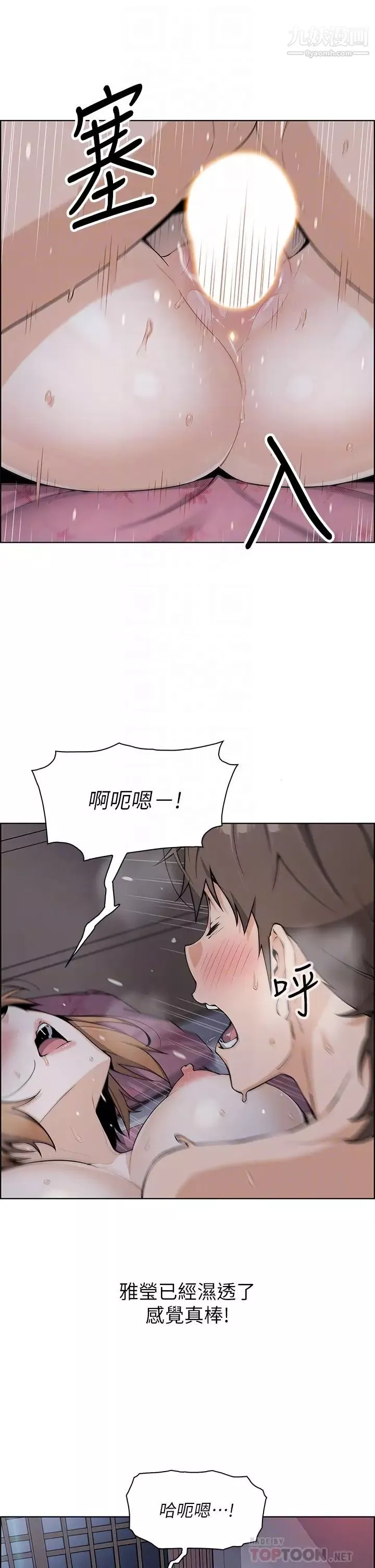 賣豆腐的母女們第9話-從蜜穴噴發出的洶湧浪潮!