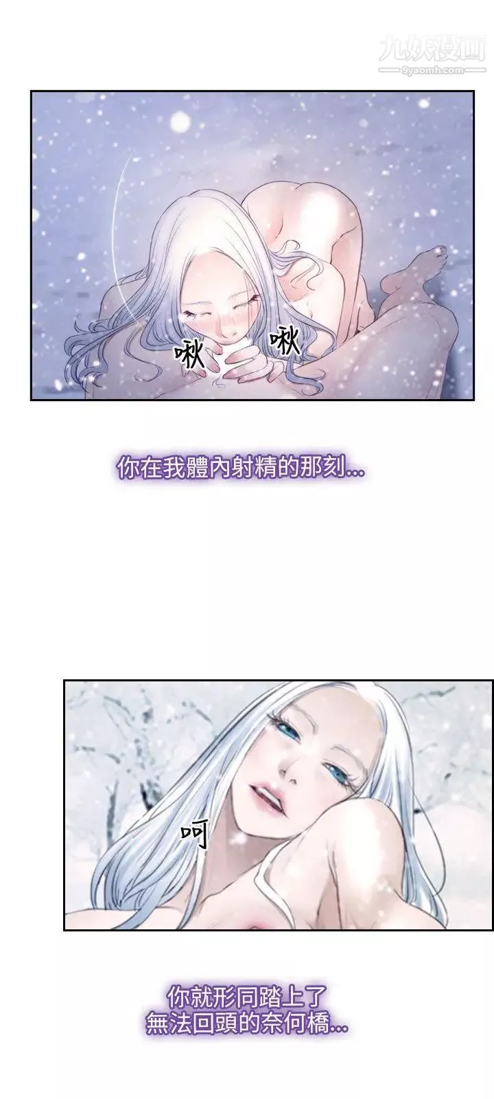 初戀物語第46話-硬起來吧!