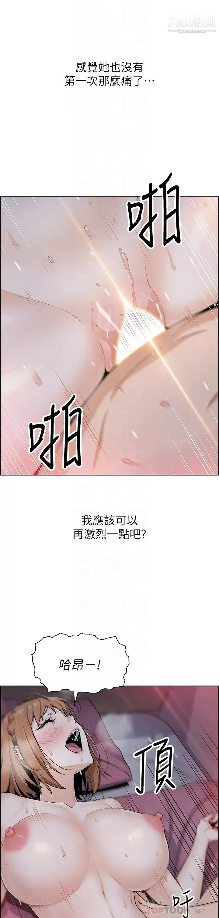 卖豆腐的母女们-第9话-从蜜穴喷发出的汹涌浪潮! - 图片 8