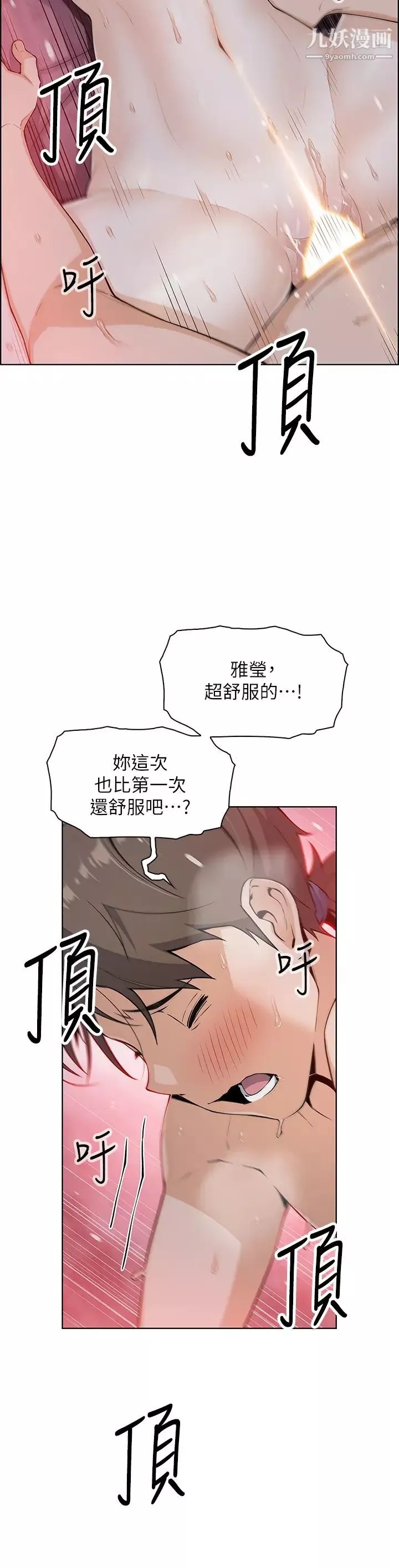 賣豆腐的母女們第9話-從蜜穴噴發出的洶湧浪潮!