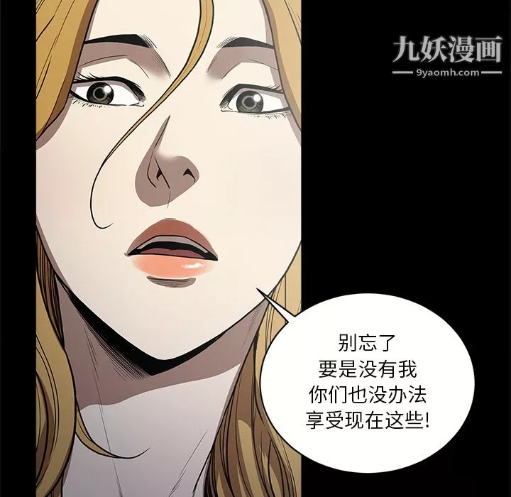 七公主-第8话 - 图片 39