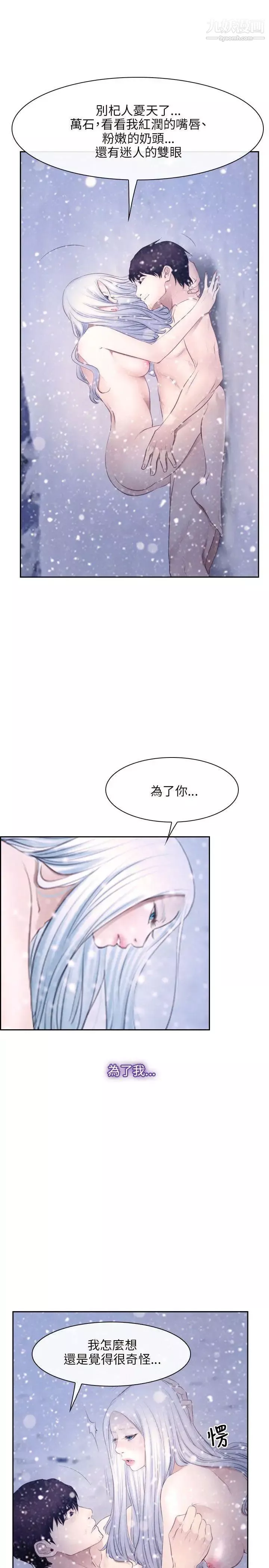 初戀物語第46話-硬起來吧!
