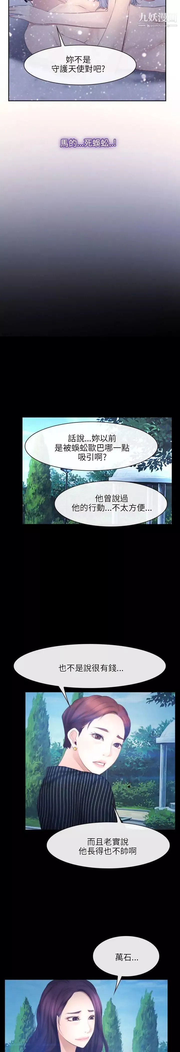 初恋物语-第46话-硬起来吧! - 图片 14