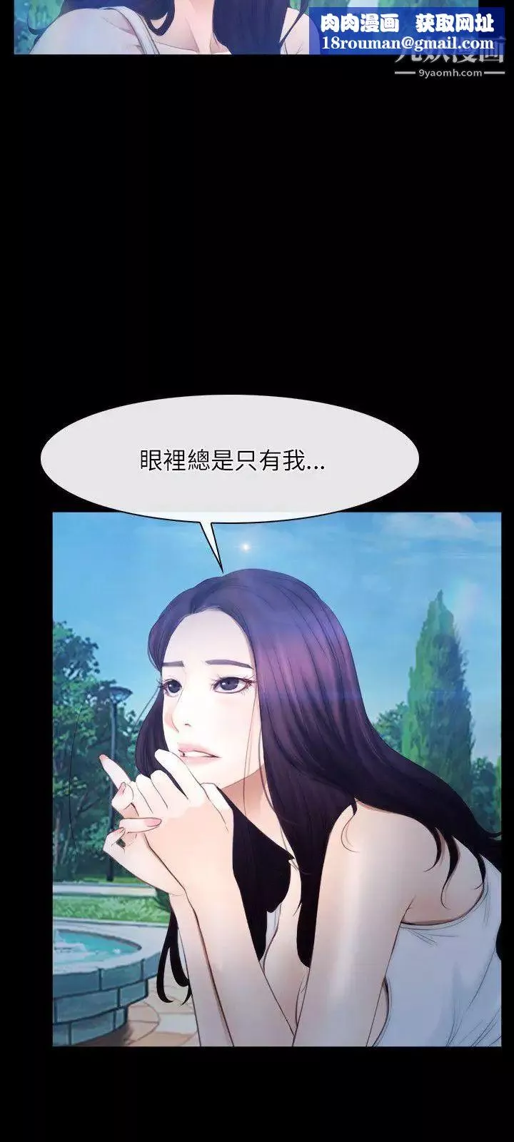 初恋物语-第46话-硬起来吧! - 图片 15