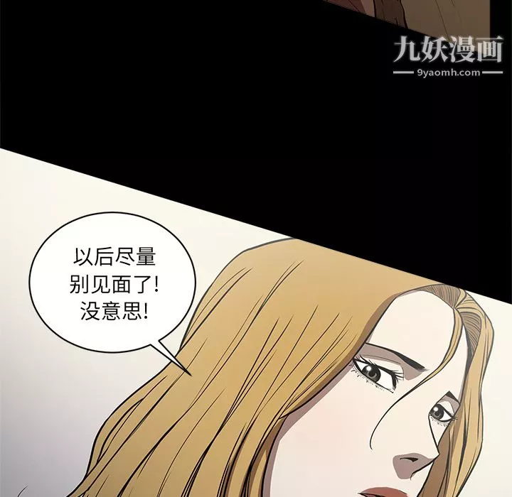 七公主-第8话 - 图片 42