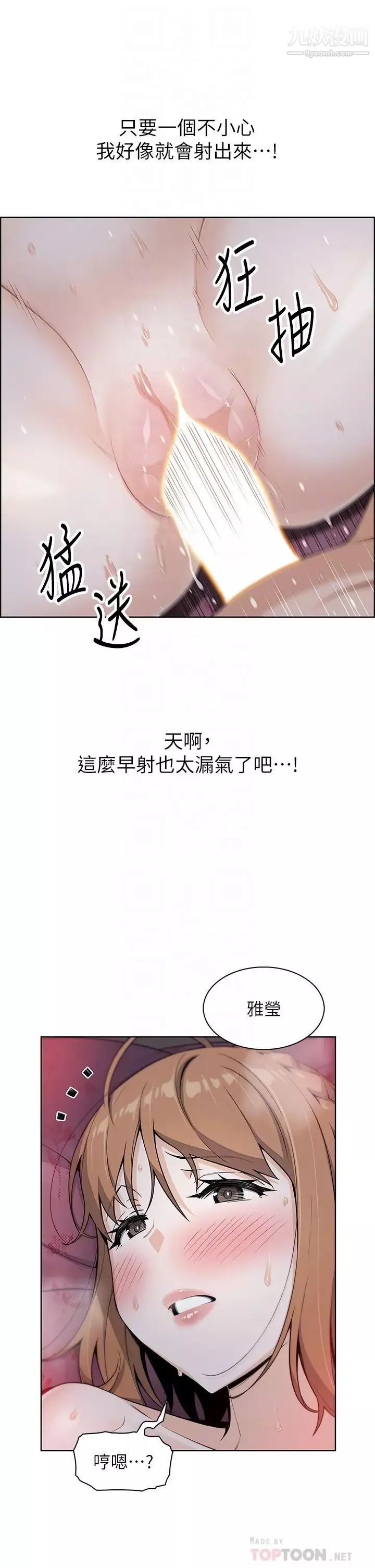 賣豆腐的母女們第9話-從蜜穴噴發出的洶湧浪潮!