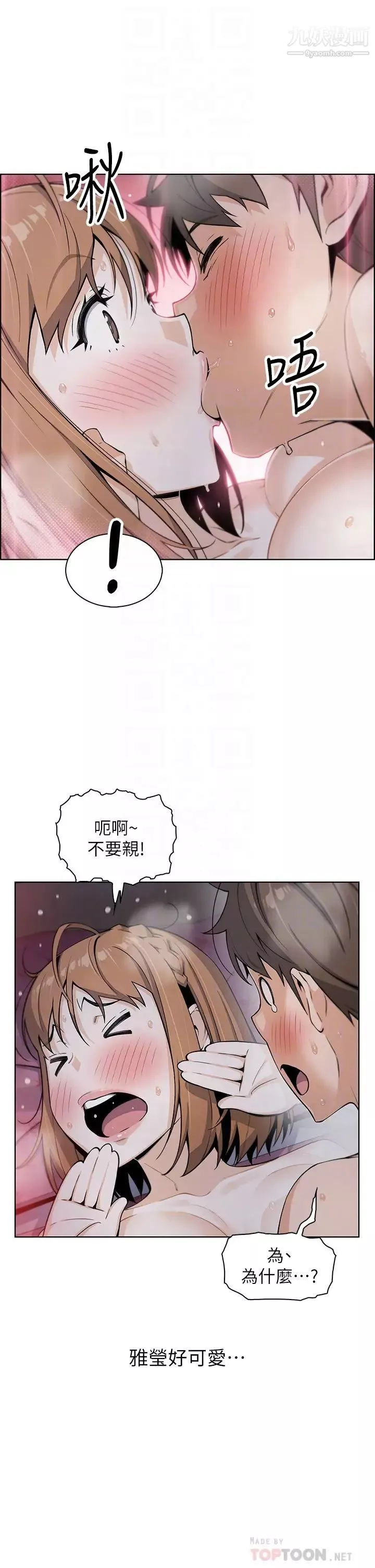 卖豆腐的母女们-第9话-从蜜穴喷发出的汹涌浪潮! - 图片 18