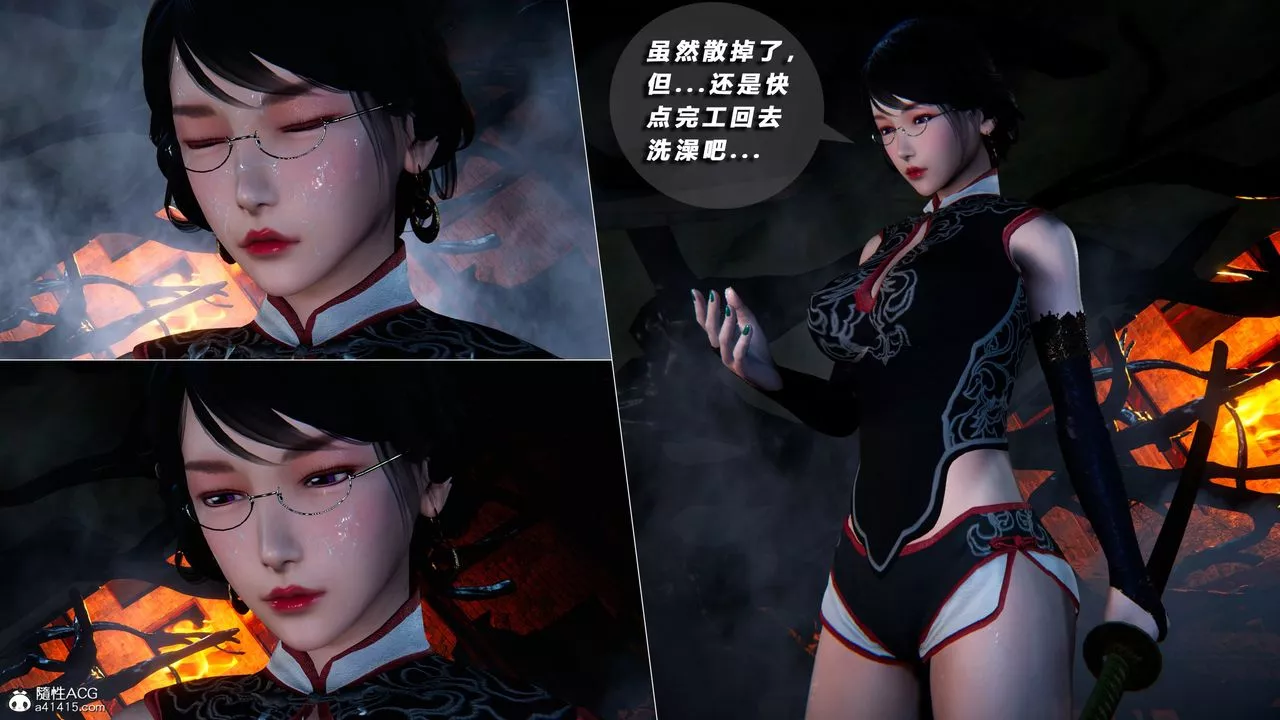 [3D]蝴蝶之殤第四季-罪城VICECITY第71話
