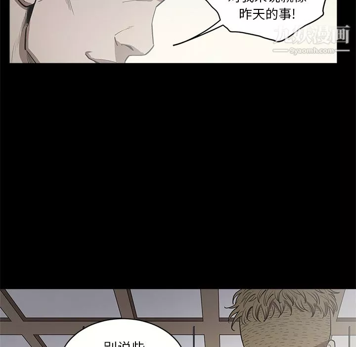 七公主-第8话 - 图片 49