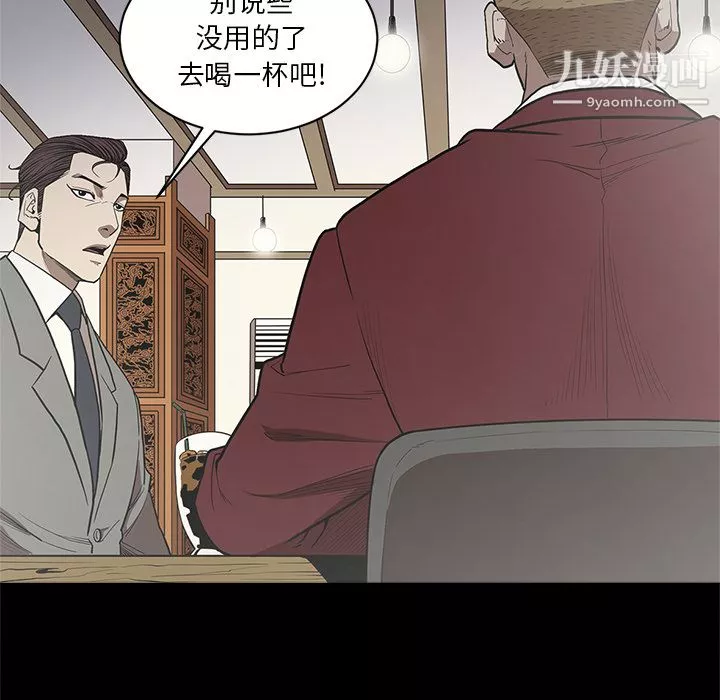 七公主-第8话 - 图片 50