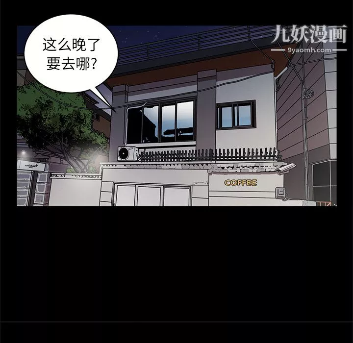 七公主-第8话 - 图片 54