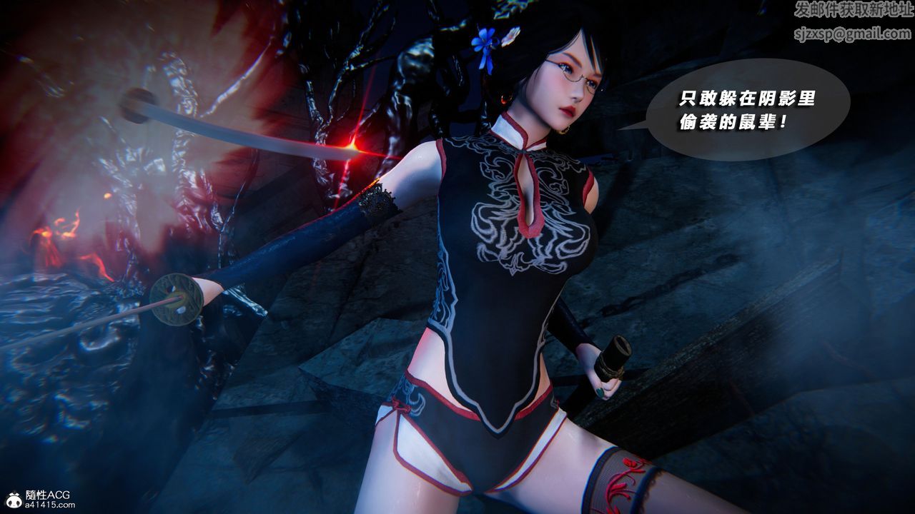 [3D]蝴蝶之殤第四季-罪城VICECITY第71話