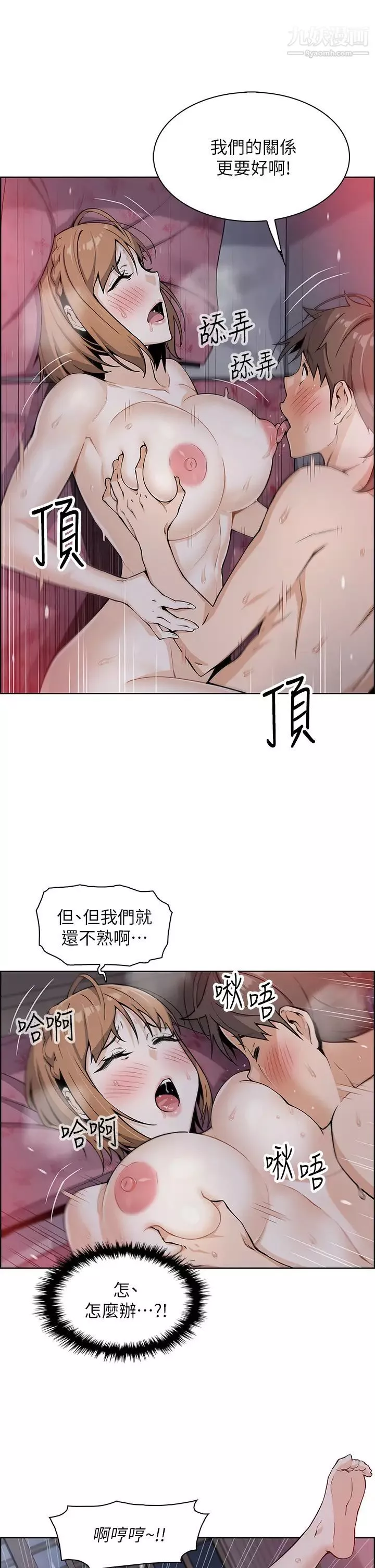 賣豆腐的母女們第9話-從蜜穴噴發出的洶湧浪潮!