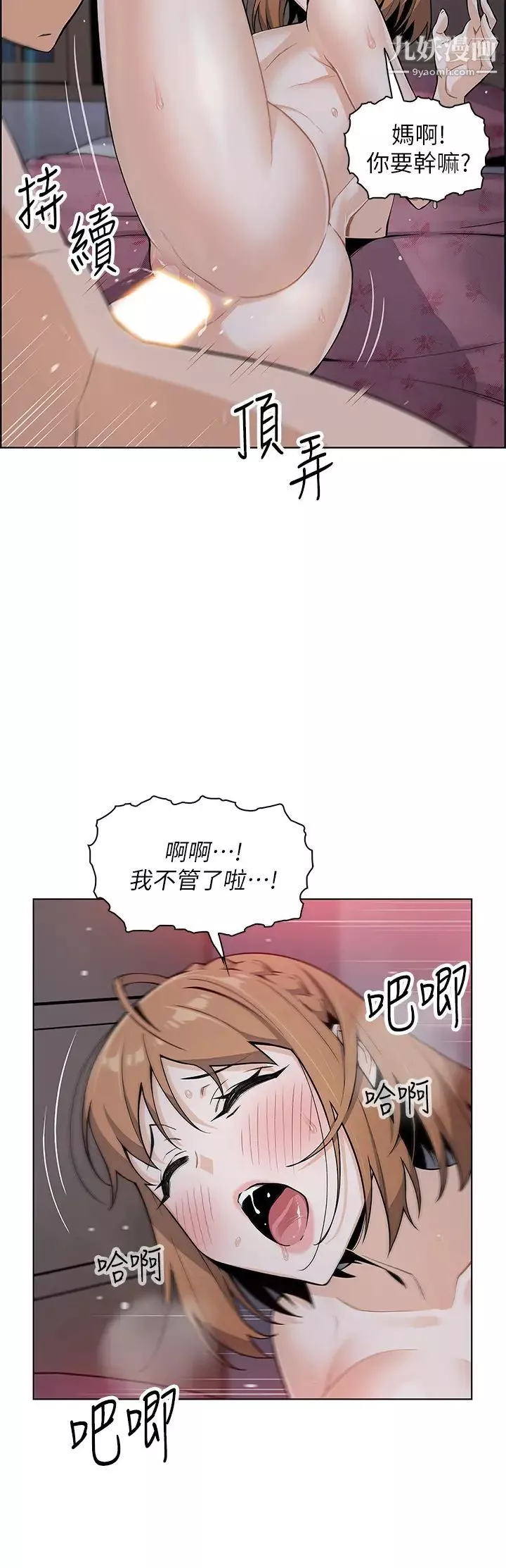 卖豆腐的母女们-第9话-从蜜穴喷发出的汹涌浪潮! - 图片 27