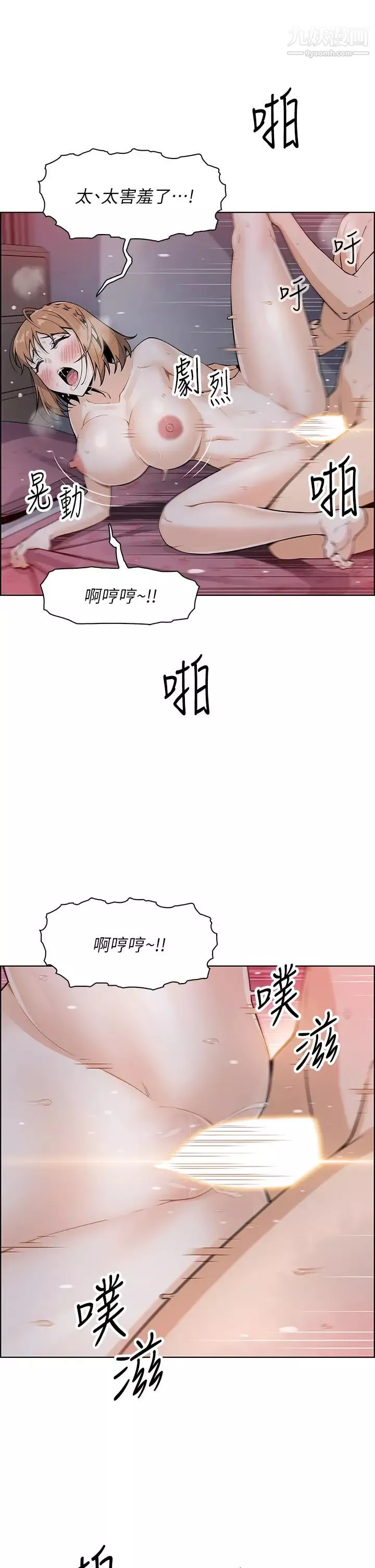 卖豆腐的母女们-第9话-从蜜穴喷发出的汹涌浪潮! - 图片 28