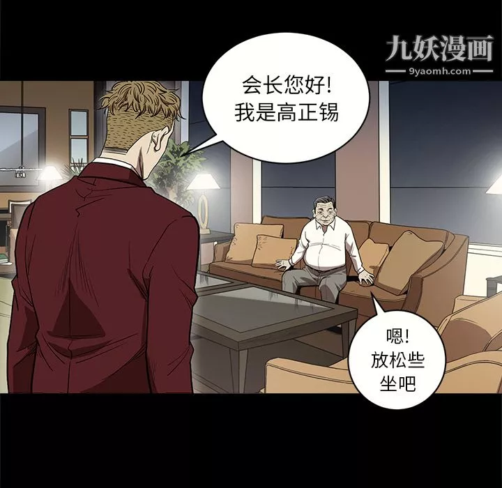 七公主-第8话 - 图片 66