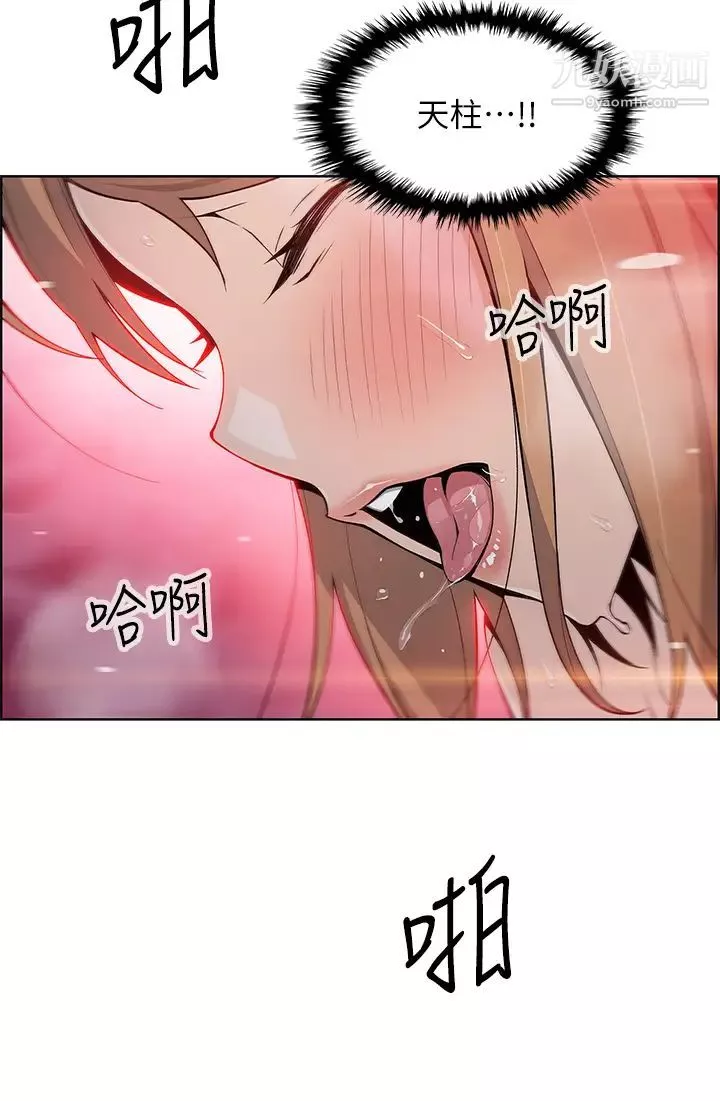 賣豆腐的母女們第9話-從蜜穴噴發出的洶湧浪潮!