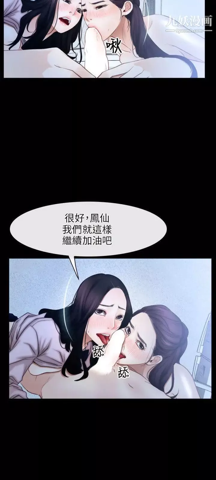 初恋物语-第47话-要...要射了!!! - 图片 6