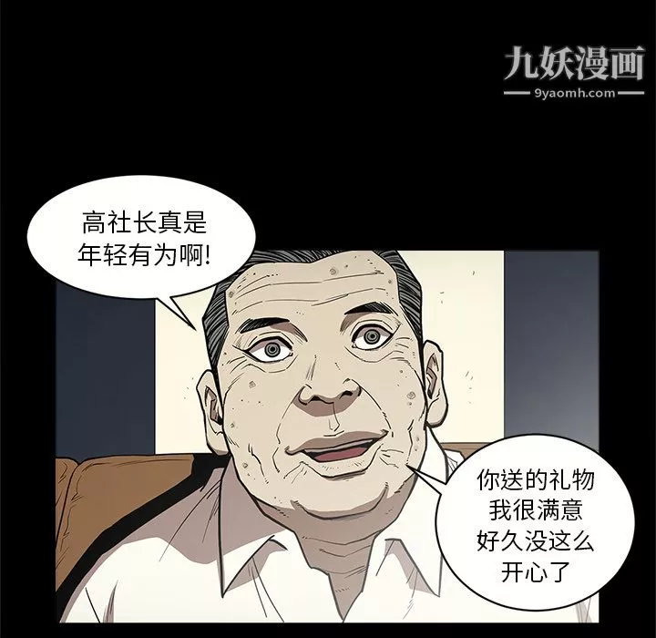 七公主-第8话 - 图片 67