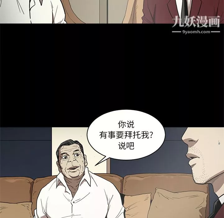 七公主-第8话 - 图片 69