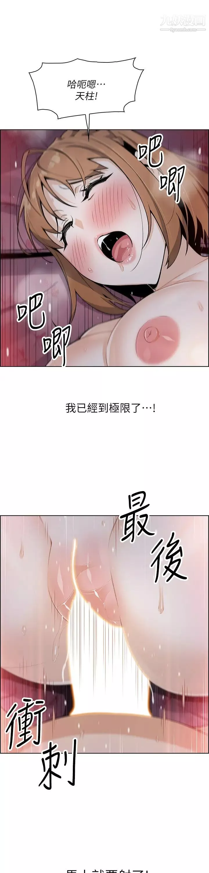 卖豆腐的母女们-第9话-从蜜穴喷发出的汹涌浪潮! - 图片 32