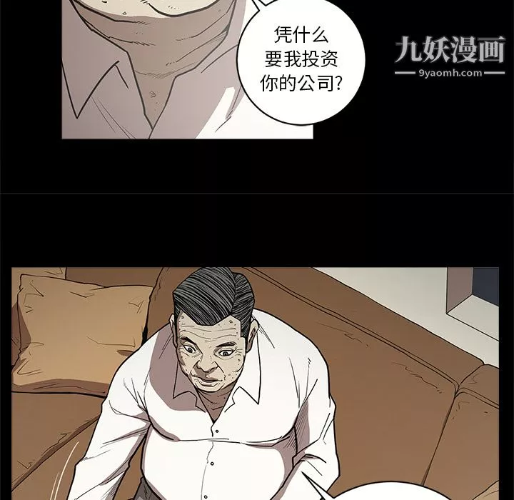 七公主-第8话 - 图片 72