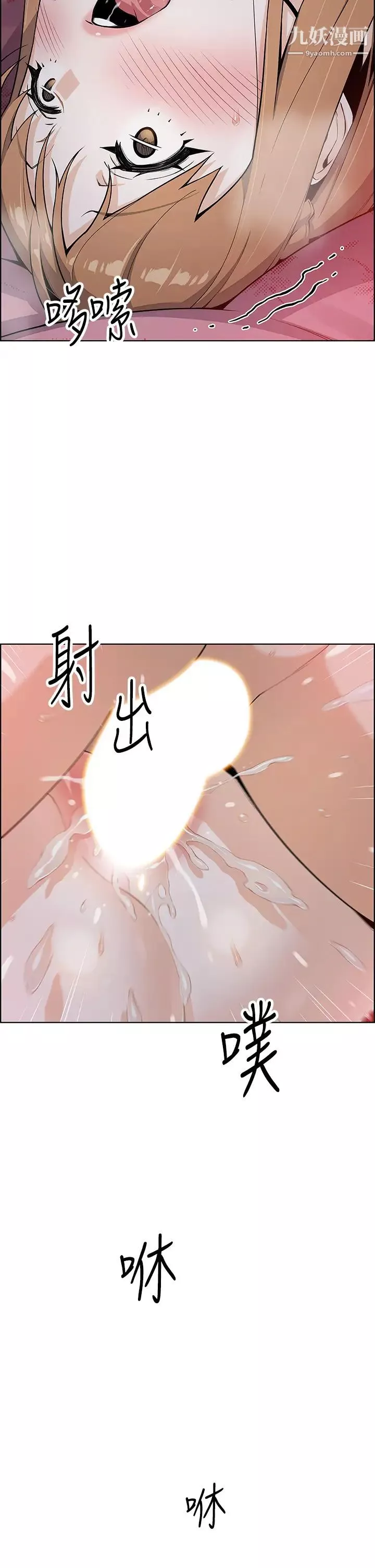 賣豆腐的母女們第9話-從蜜穴噴發出的洶湧浪潮!
