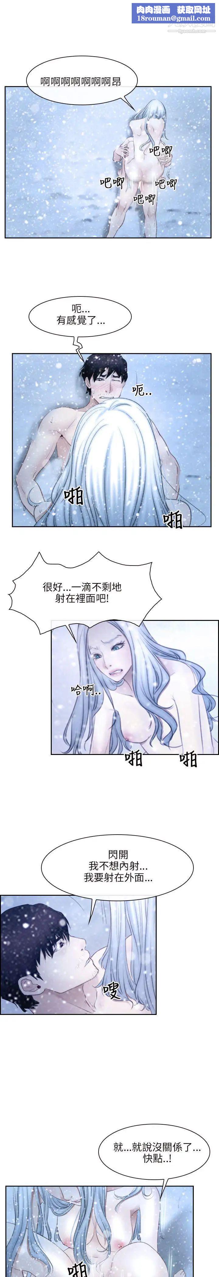 初戀物語第47話-要...要射了!!!