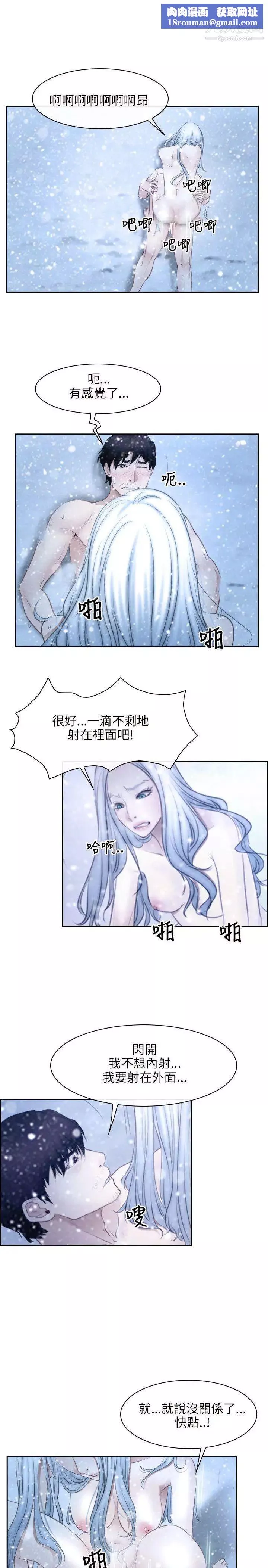 初戀物語第47話-要...要射了!!!