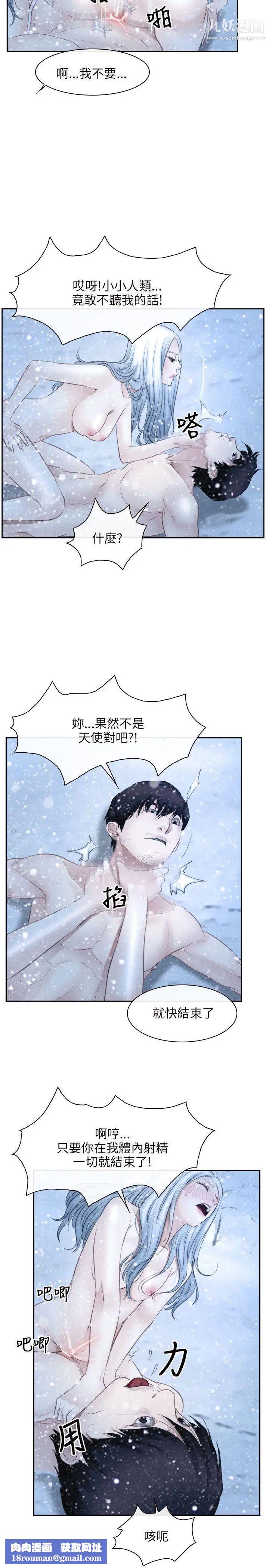 初恋物语第47话-要...要射了!!!