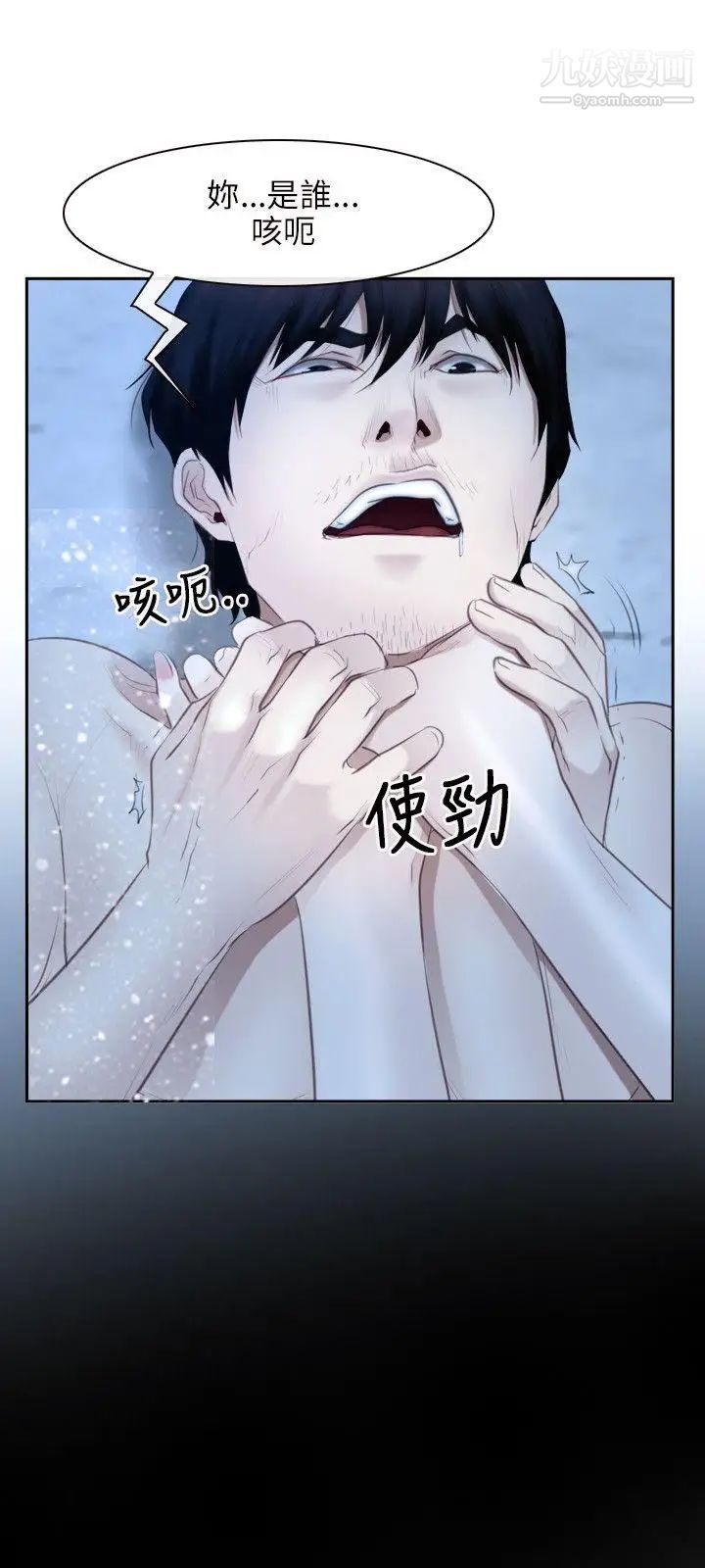 初恋物语第47话-要...要射了!!!