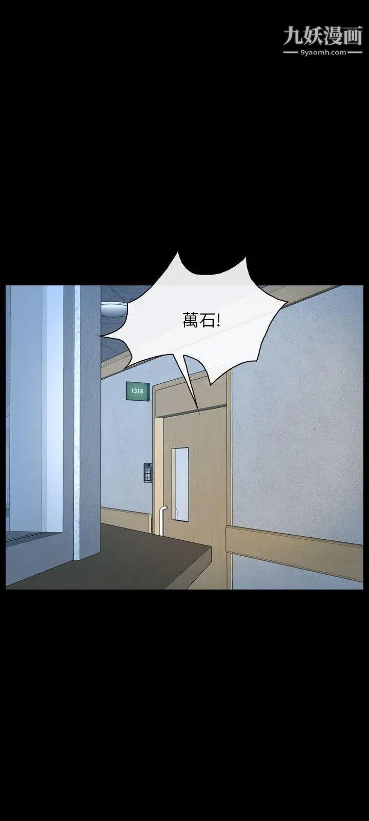 初恋物语第47话-要...要射了!!!