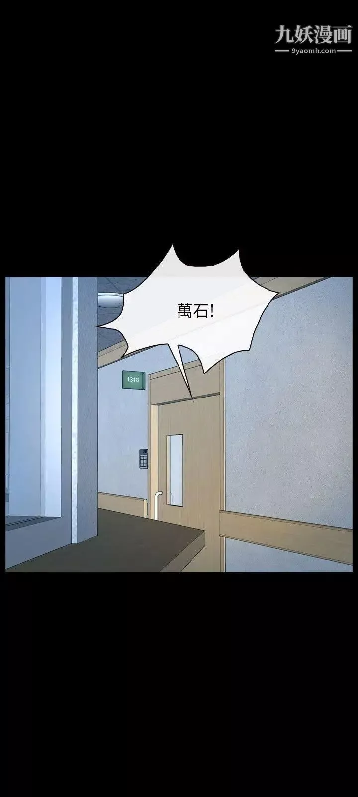 初恋物语-第47话-要...要射了!!! - 图片 18