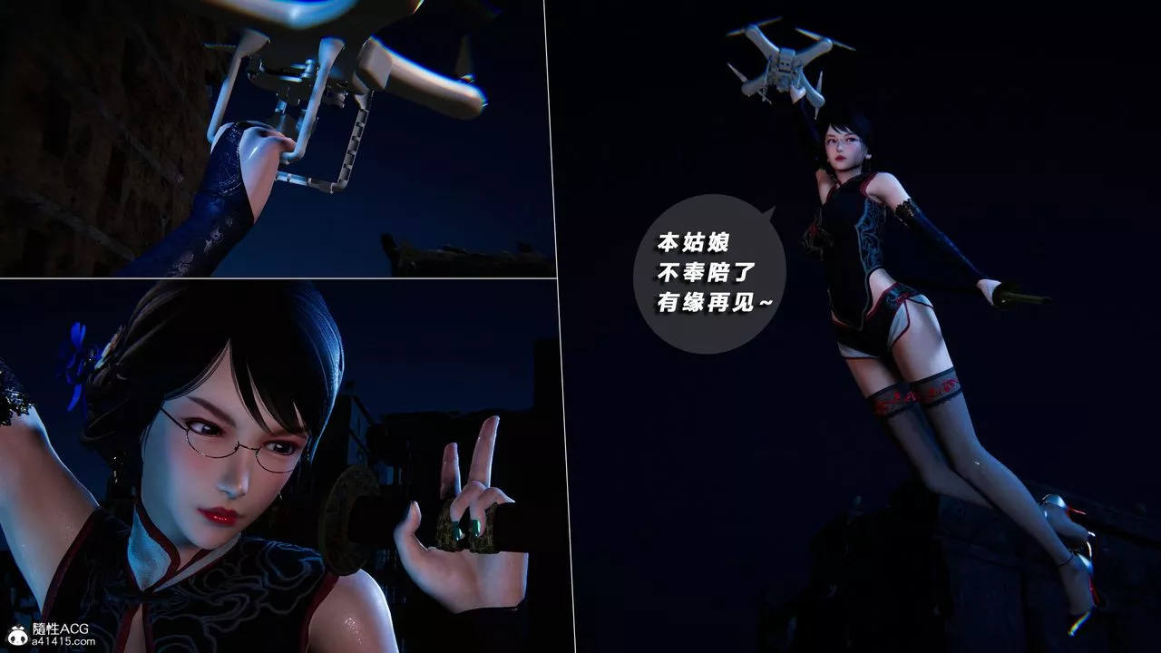 [3D]蝴蝶之殤第四季-罪城VICECITY第71話