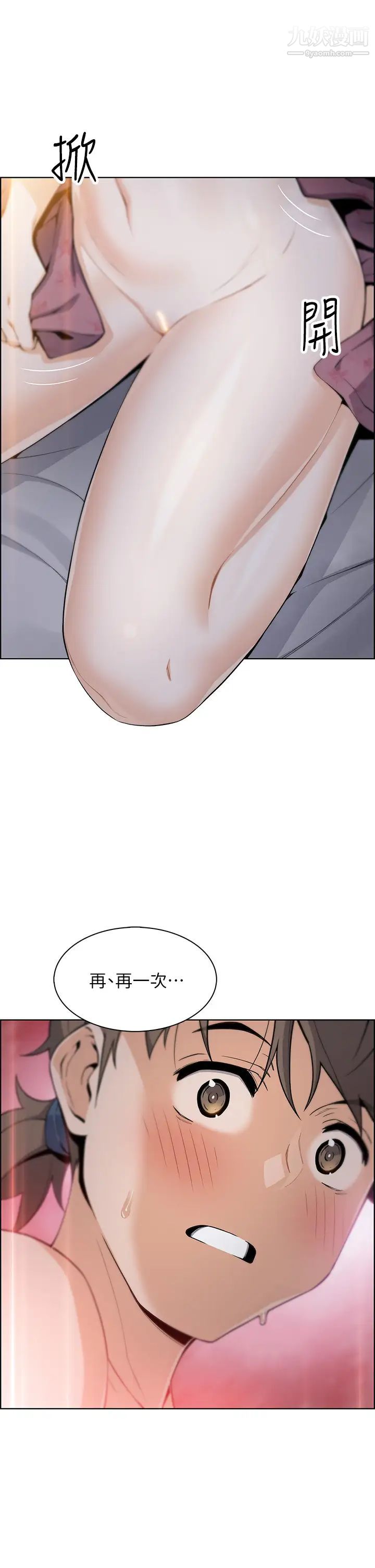 卖豆腐的母女们第9话-从蜜穴喷发出的汹涌浪潮!