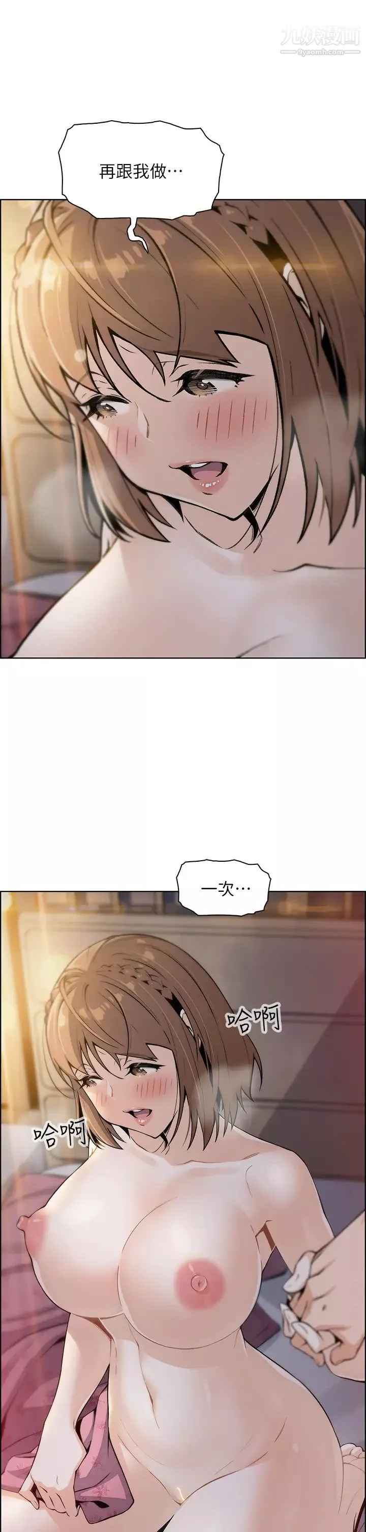 卖豆腐的母女们-第9话-从蜜穴喷发出的汹涌浪潮! - 图片 47