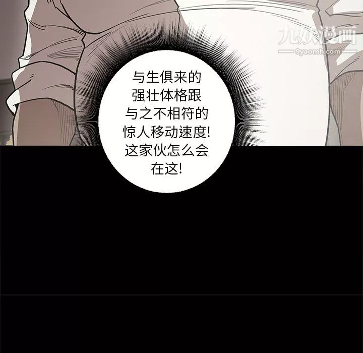 七公主-第8话 - 图片 89