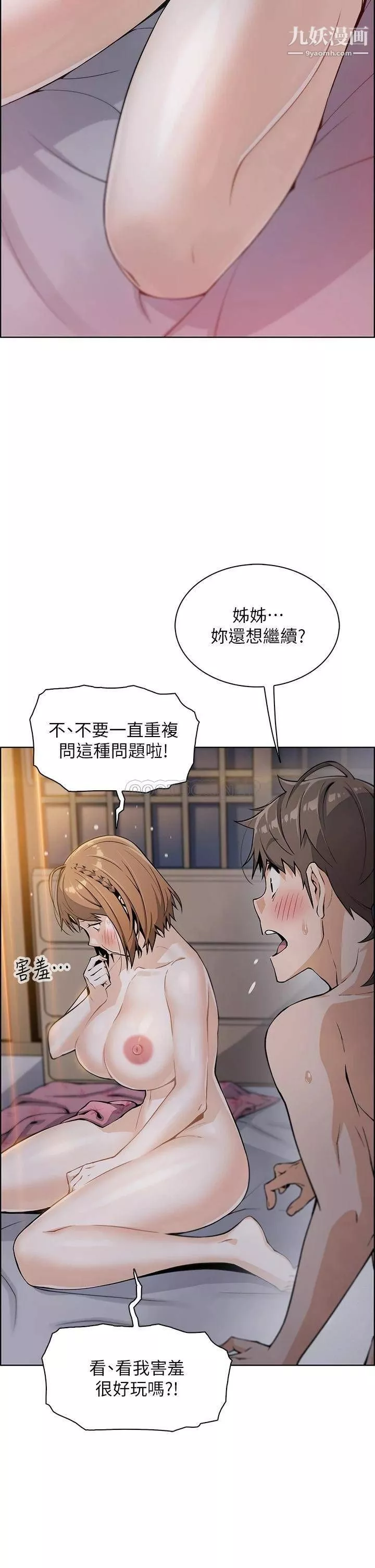 卖豆腐的母女们-第10话-初次尝试女上男下 - 图片 2