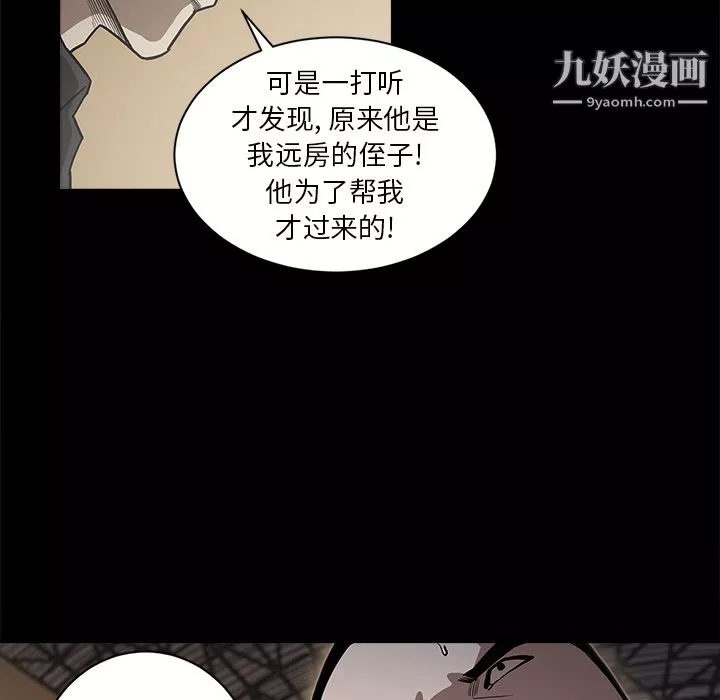 七公主-第8话 - 图片 93