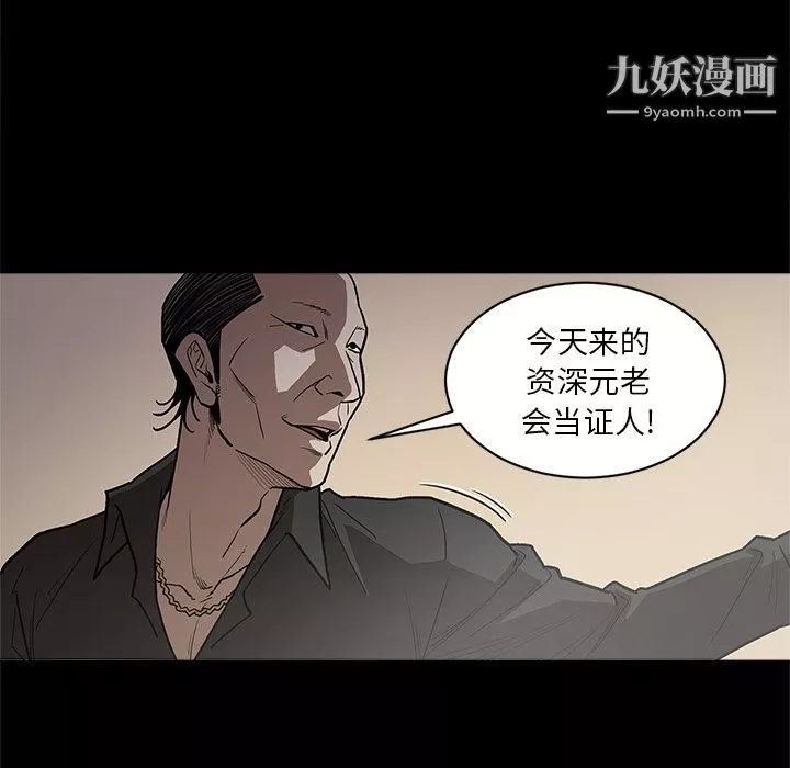 七公主-第8话 - 图片 96