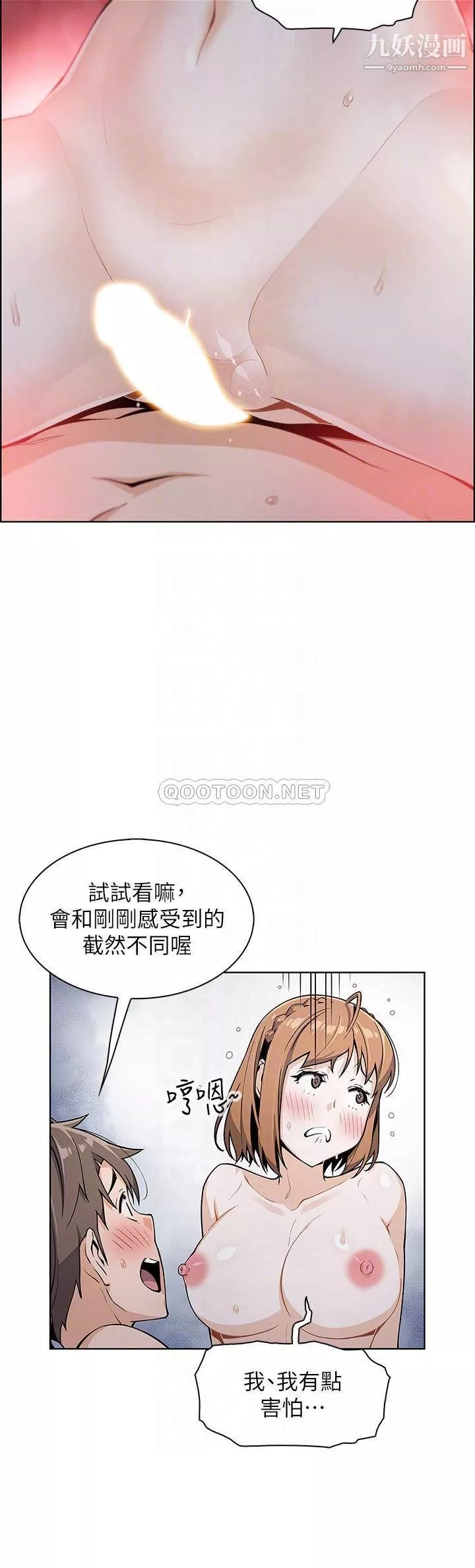 賣豆腐的母女們第10話-初次嘗試女上男下