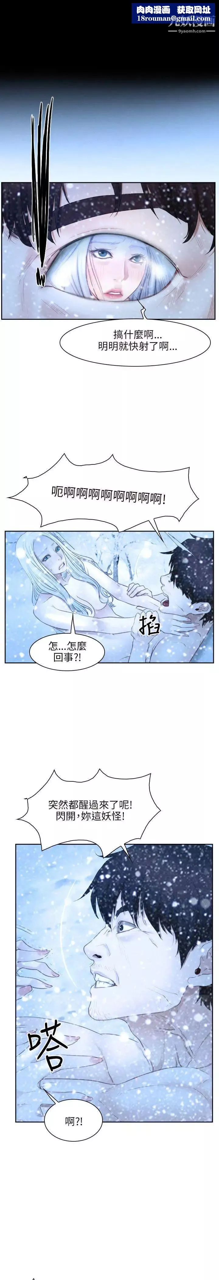 初恋物语-第48话-就叫你内射了嘛! - 图片 1