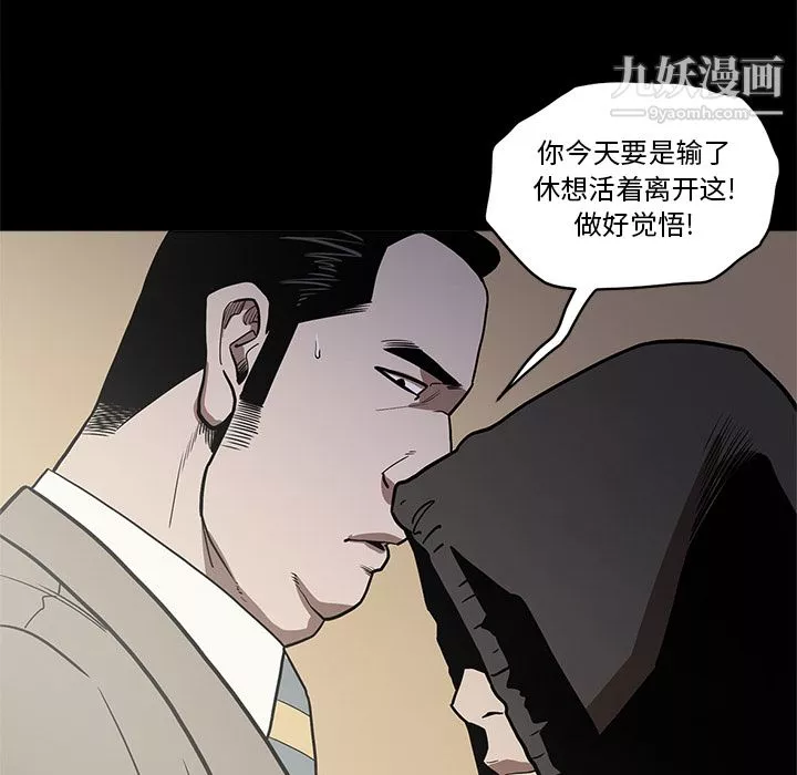 七公主-第8话 - 图片 112
