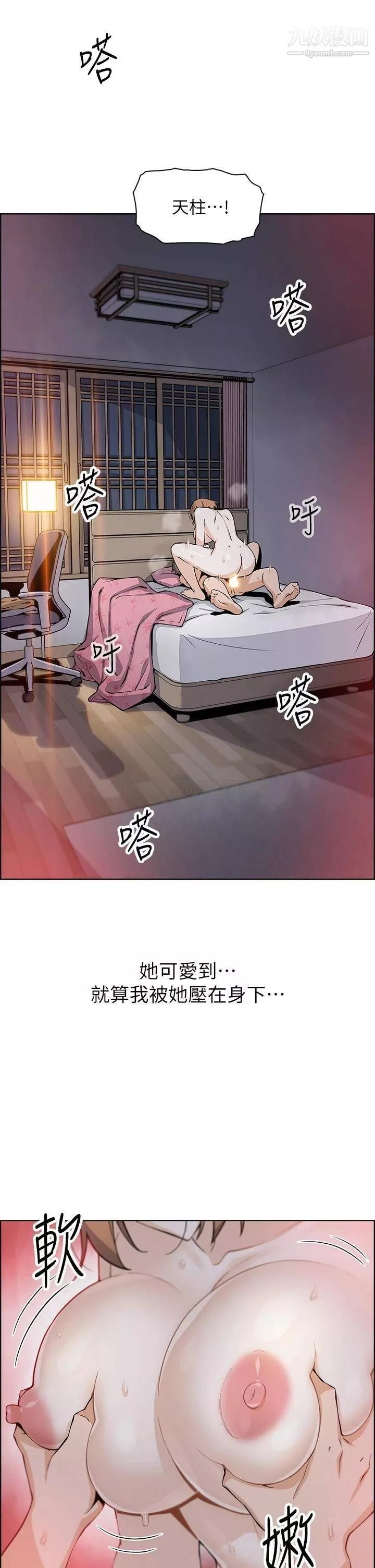 卖豆腐的母女们-第10话-初次尝试女上男下 - 图片 18