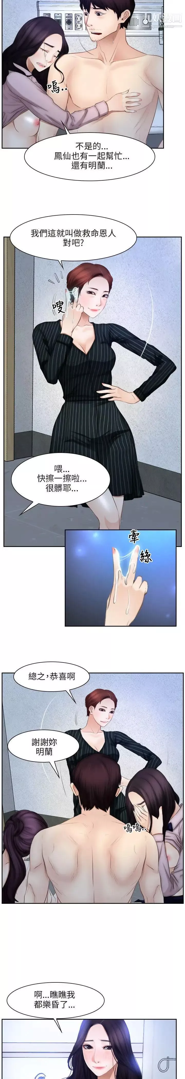 初恋物语-第48话-就叫你内射了嘛! - 图片 11