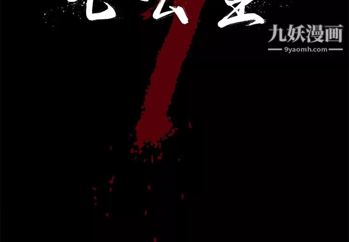 七公主-第9话 - 图片 2