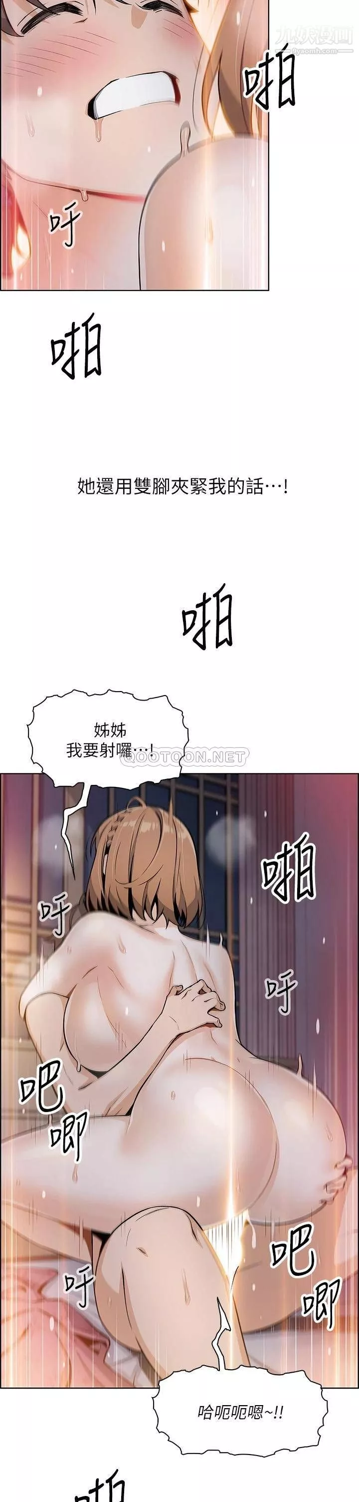 賣豆腐的母女們第10話-初次嘗試女上男下